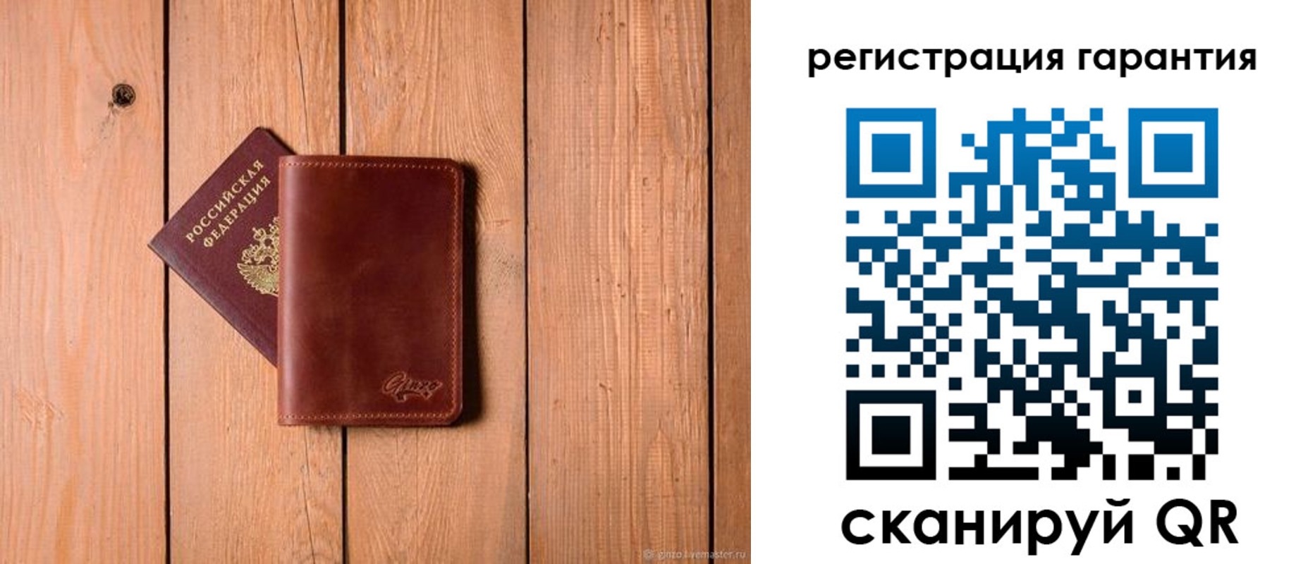 прописка регистрация в Саранске