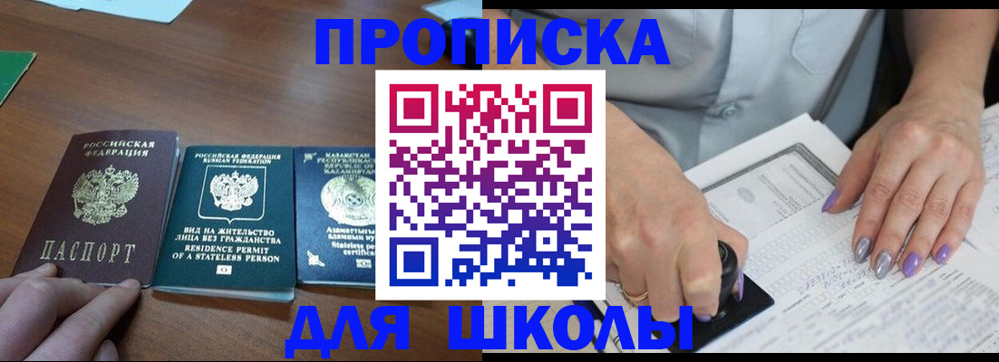 временная регистрация собственник в Саранске