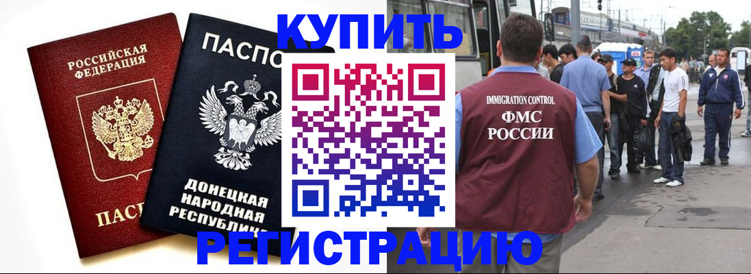 временная регистрация недорого в Саранске